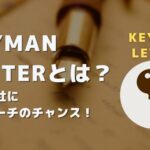 手紙営業代行ツール「Keyman Letter」とは？5,000社にアプローチのチャンス！